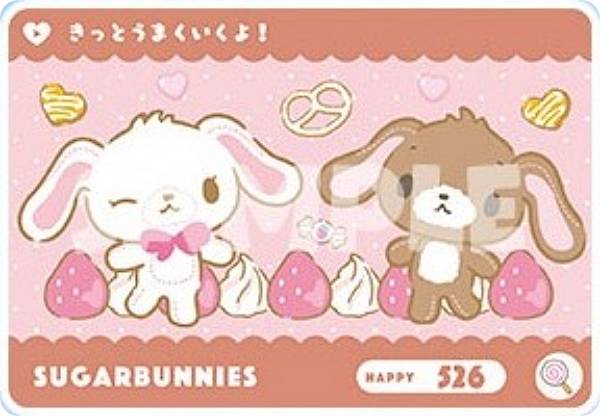 【No.041 シュガーバニーズ (N ノーマル）】カードダス サンリオキャラクターズ画像