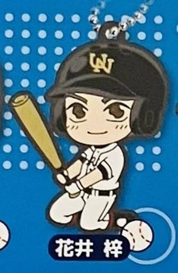 【花井梓】でふぉラバ! おおきく振りかぶって キーホルダー画像