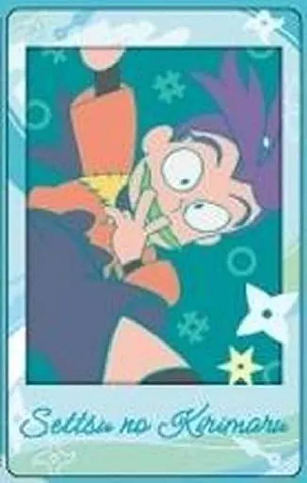 楽天市場】【綾部喜八郎(私服)】忍たま乱太郎 スナップマイド