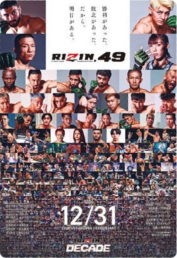 楽天市場】RIZIN ワールドコレクタブルフィギュア vol.1 全4種セット