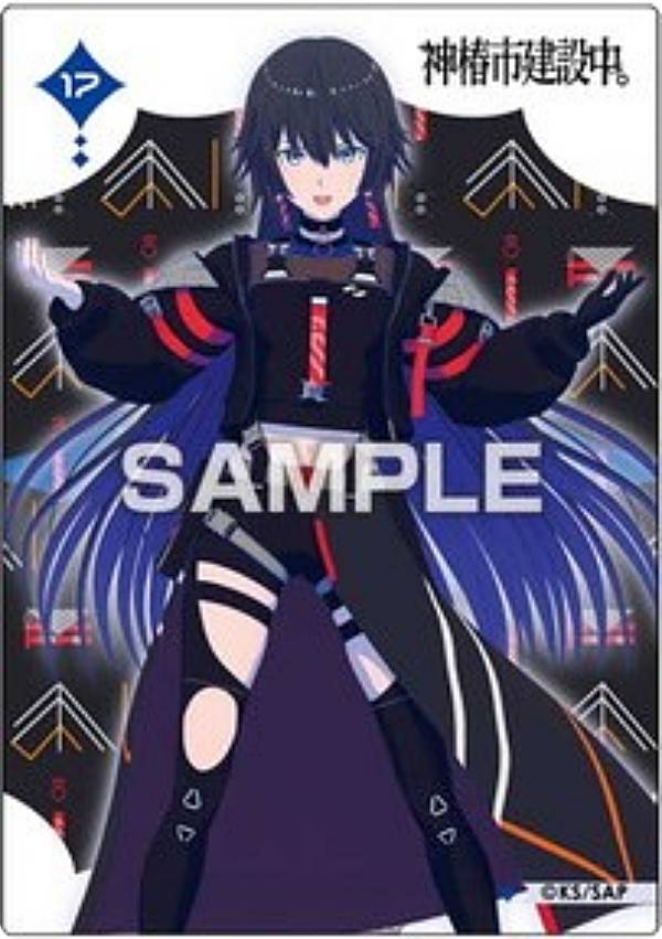 楽天市場】【神椿市建設中】【まとめ買い】エンスカイ 神椿市建設中