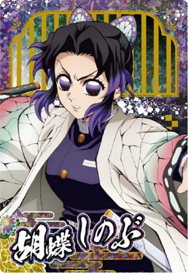 楽天市場】【[ホロ箔押し加工] W9-23 胡蝶しのぶ/蟲柱 (SR