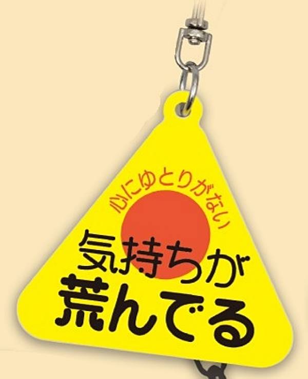 楽天市場】多聞くん今どっち！？ フォト風アクリルキーホルダー F/ACE