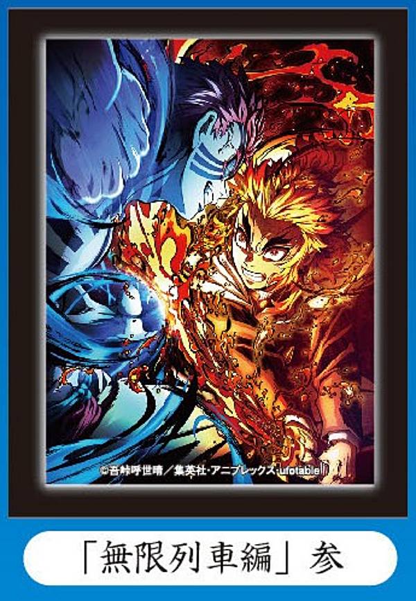 鬼滅の刃ポスターC 楽天市場】鬼滅の刃 無限列車編 ミニクリアポスター C柄 (A3サイズ