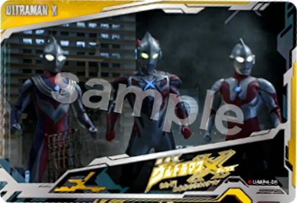 【UAKP4-08.ウルトラマンX (N) 】ウルトラマン オールキラカードパック 4画像