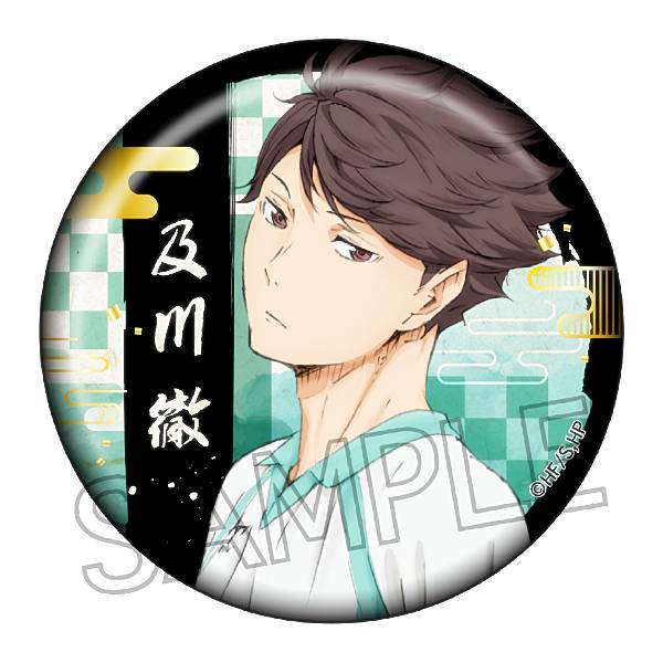 ハイキュー 及川 及川徹 和紙風 缶バッジ 和服 及川徹 「 ハイキュー 和紙風缶バッジ 及川 ×24 」 まとめ 【公式通販】