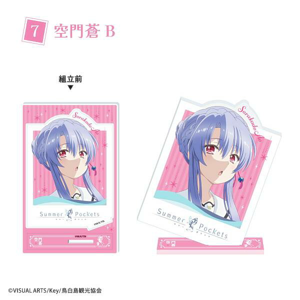 楽天市場】【新品】Summer Pockets A4アクリルスタンド 空門蒼Ver