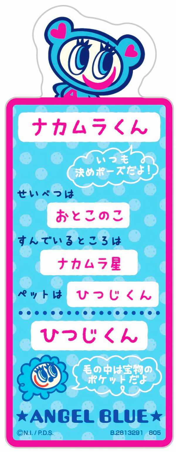 楽天市場】【坂本商店 (シークレット) 】ブックマークコレクション