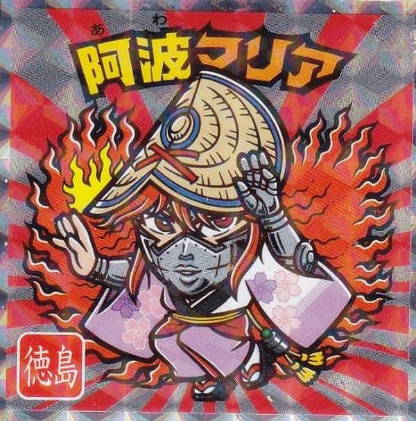 楽天市場】【No.8 スサノオロ士 / 島根】 ご当地ビックリマンチョコ