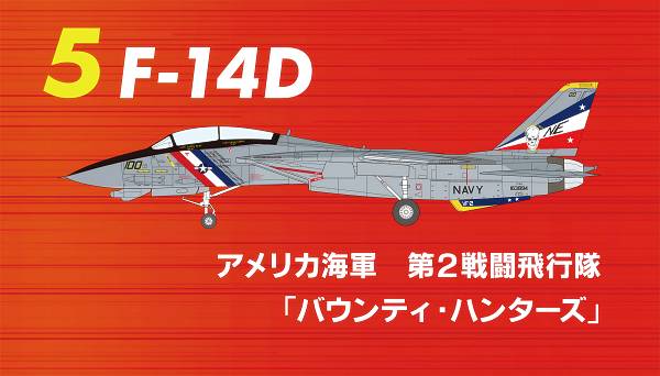楽天市場】トムキャットメモリーズ2 F-14B アメリカ海軍 第74戦闘飛行