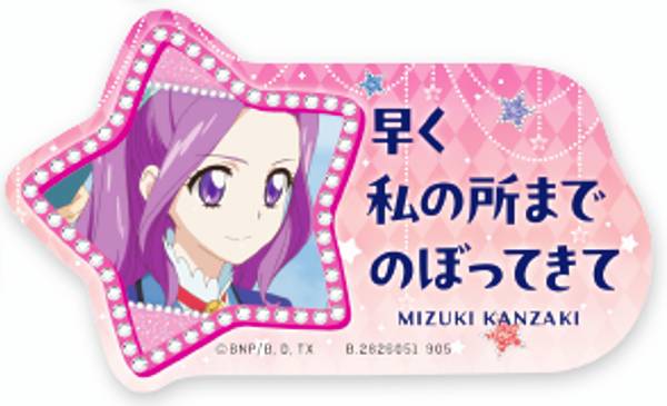 楽天市場】【神崎美月】アイカツ! 証明写真館 : REALiZEホビー＆トレカ