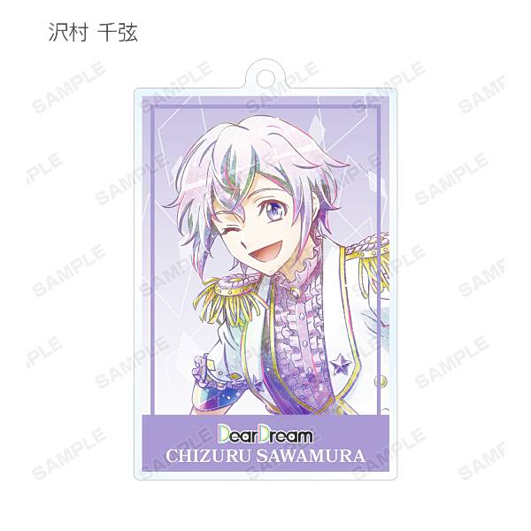 【沢村千弦】 ドリフェス!R トレーディングAni-Artアクリルキーホルダー画像