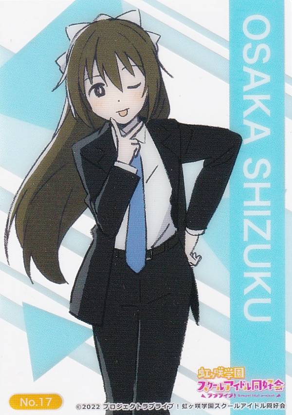 楽天市場】【桜坂しずく(制服)】 ラブライブ!虹ヶ咲学園スクール