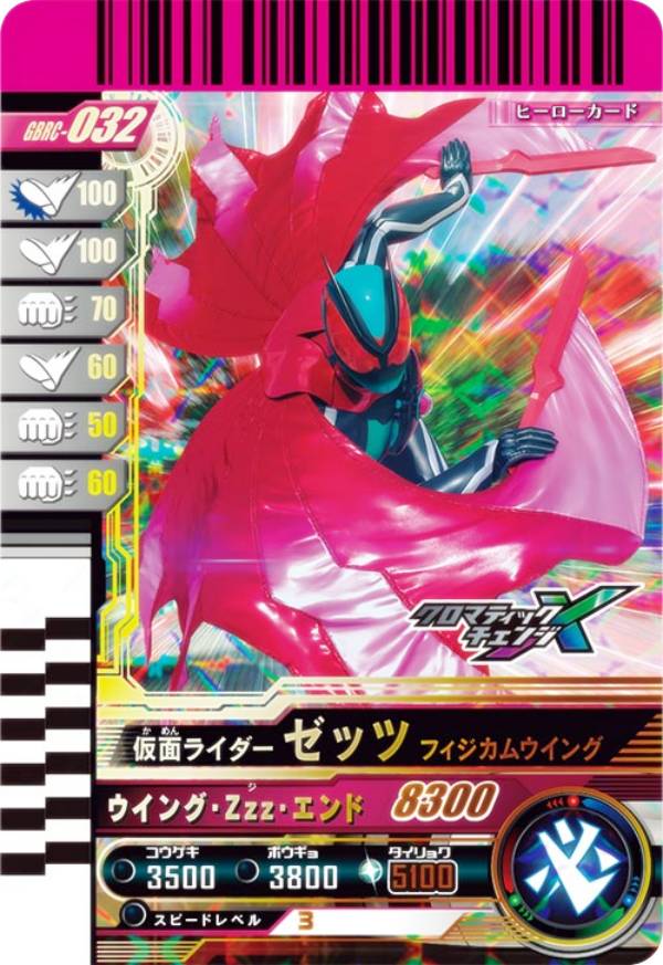 楽天市場】【BOX】 仮面ライダーバトル ガンバレジェンズ ガンバライド