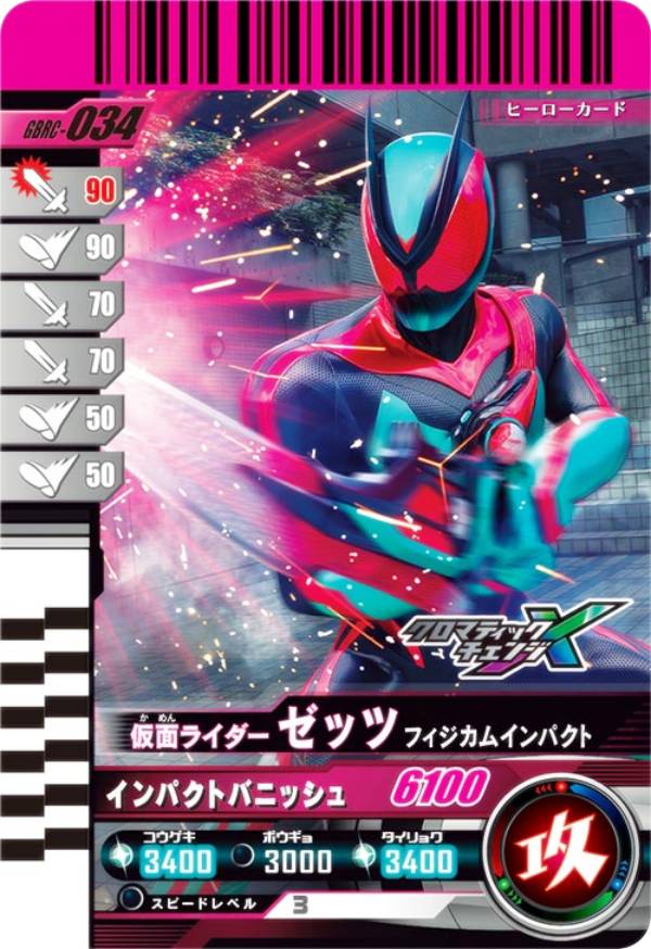 楽天市場】ガンバレジェンズ PCX-037☆ 【パラレル】仮面ライダー