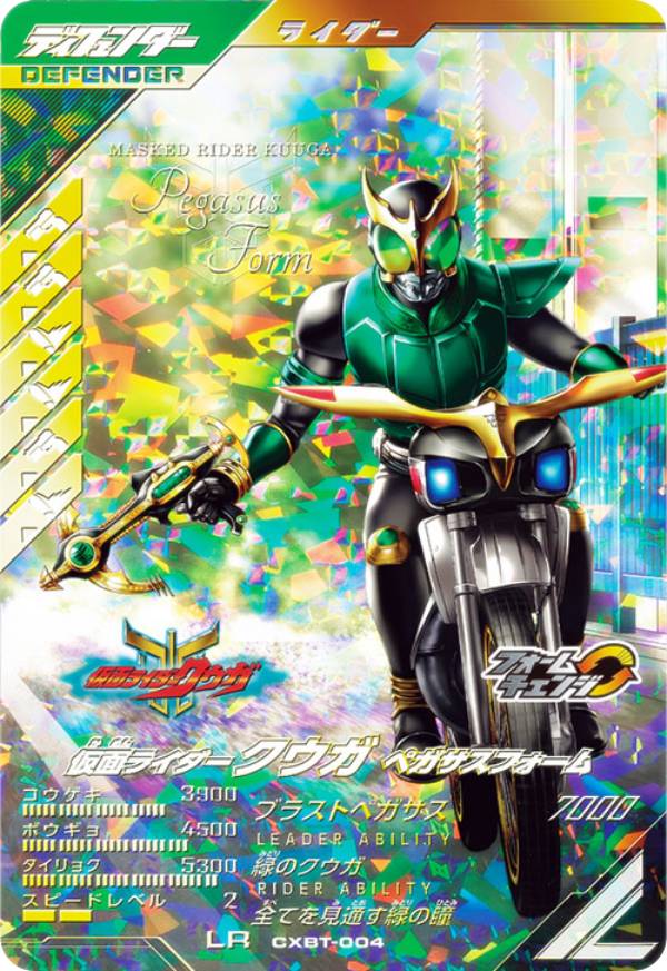 ガンバレジェンズアマゾンオメガ Amazon.co.jp: ガンバレジェンズ SC01-043 SR 仮面 ライダー