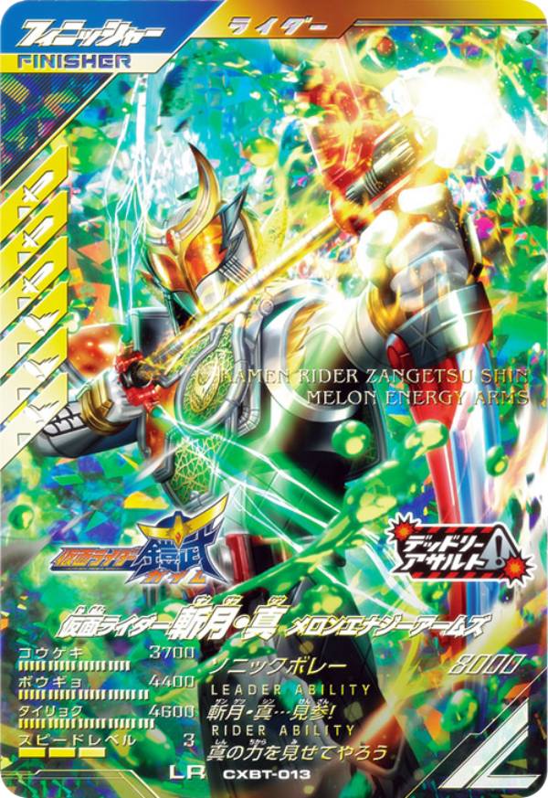楽天市場】仮面ライダーバトル ガンバレジェンズ SCBT-022 仮面