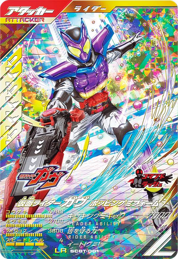 BANDAI - ガンバレジェンズGL弾⑤★仮面ライダーファイズLR★ ガンバレジェンズ GL05-021 LR 仮面ライダーファイズ 【5弾