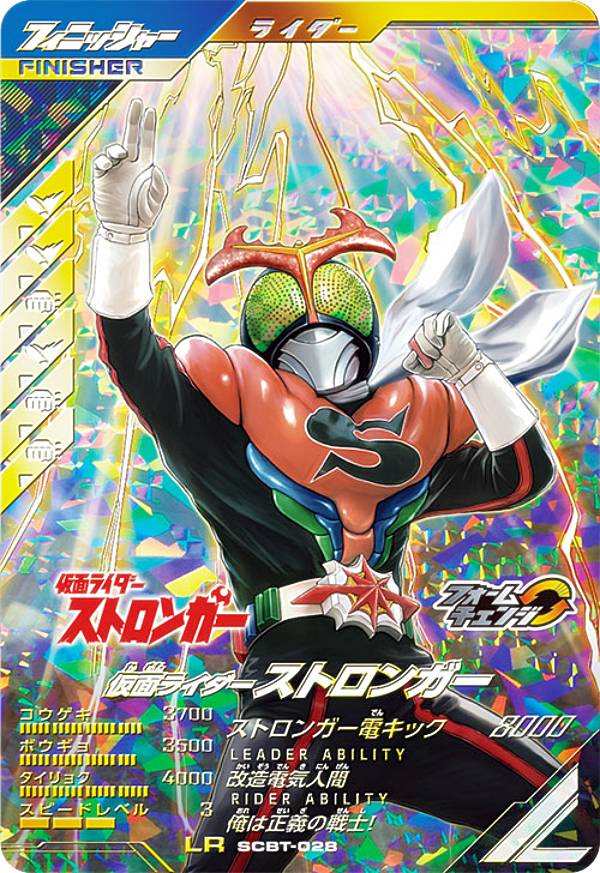 楽天市場】仮面ライダーバトル ガンバレジェンズ SCBT-022 仮面