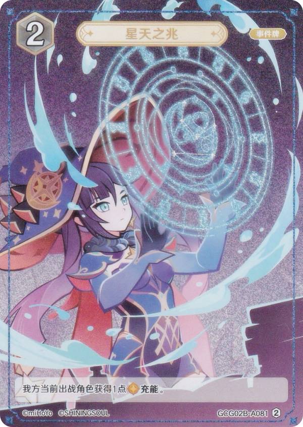 楽天市場】【BOX】 原神 七聖召喚 拡張パック Vol.2 1BOX ｜ 未開封