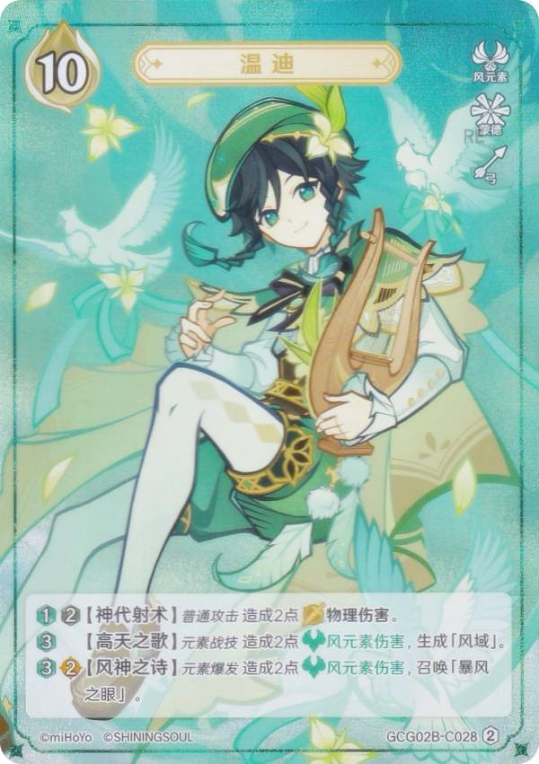 楽天市場】原神 げんしん 七聖召喚 拡張パック Vol.2 1ボックス 18