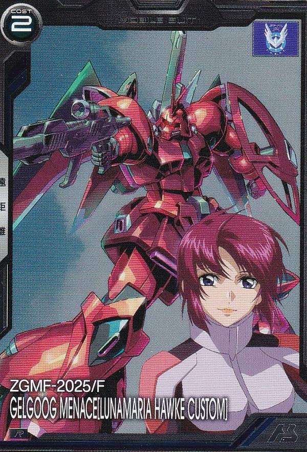 楽天市場】機動戦士ガンダム アーセナルベース BP02-011 アマテ