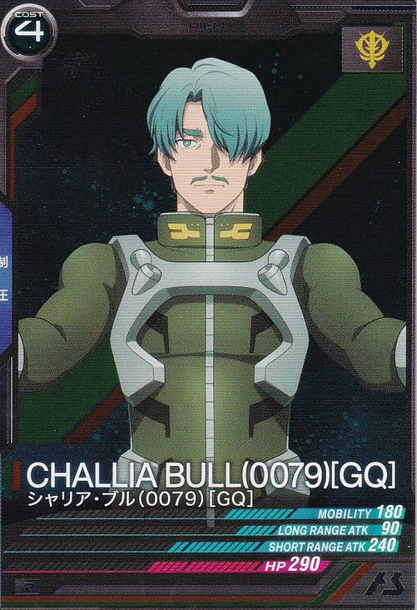 楽天市場】機動戦士ガンダム アーセナルベース BP02-019 シャア