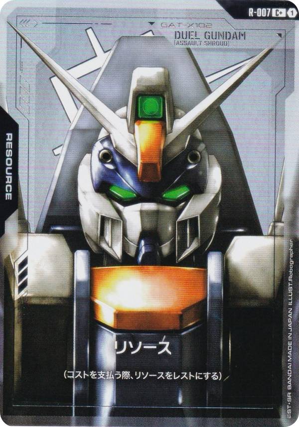 楽天市場】【パラレル】ガンダムカードゲーム GD01-065 フリーダム