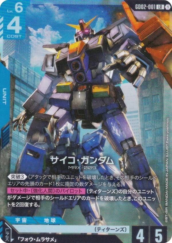 楽天市場】ガンダムカードゲーム GD02-004 バイアラン (R レア