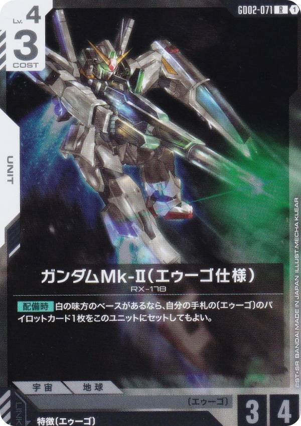 楽天市場】ガンダムカードゲーム GD01-067 ガンダム・エアリアル（改修