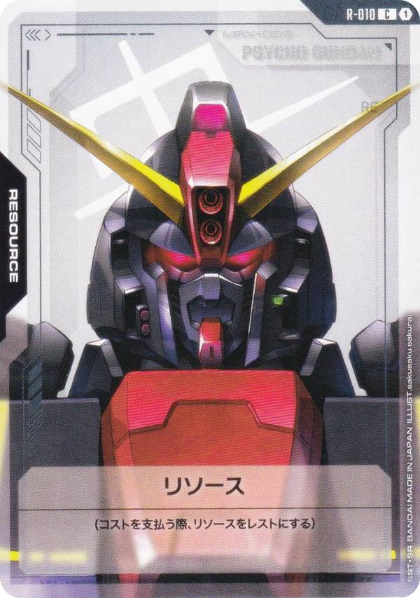 楽天市場】ガンダムカードゲーム GD01/R-008 リソース（フリーダム
