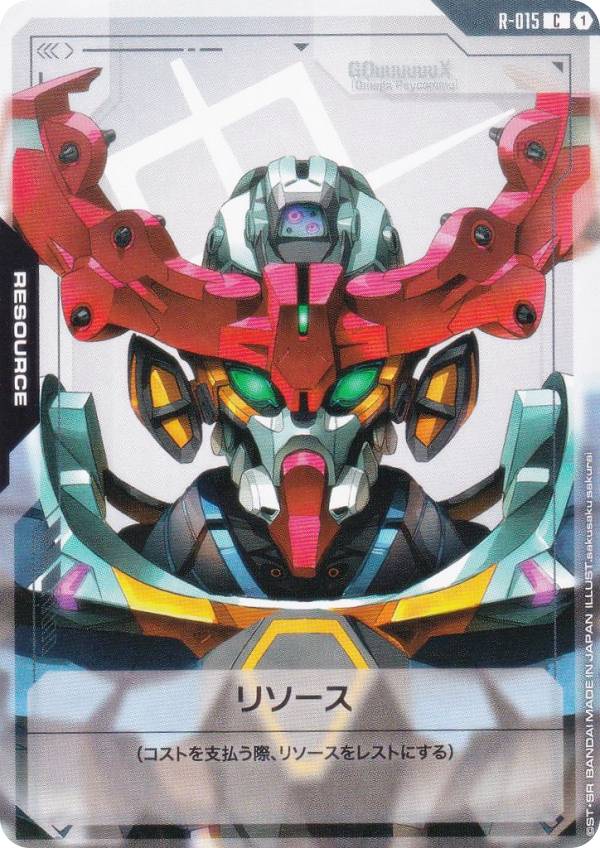 楽天市場】ガンダムカードゲーム RP-010 リソース 【マチュ＆GQuuuuuuX