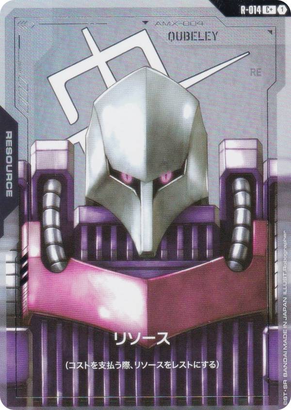 楽天市場】【パラレル】ガンダムカードゲーム GD02/R-012 リソース