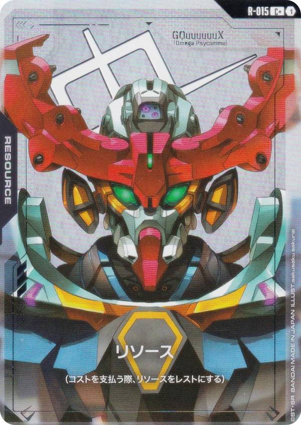 楽天市場】【パラレル】ガンダムカードゲーム GD01/R-009 リソース