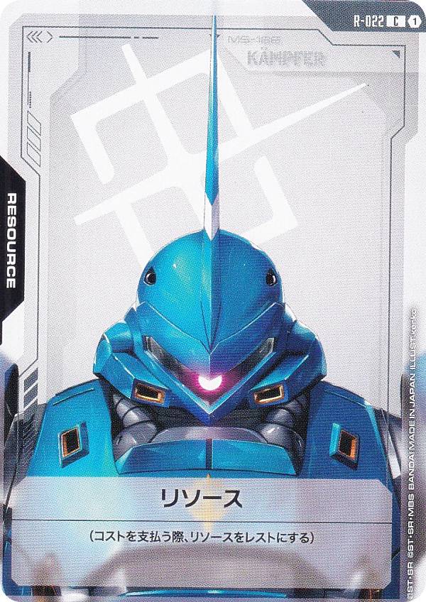 楽天市場】ガンダムカードゲーム GD01/R-008 リソース（フリーダム