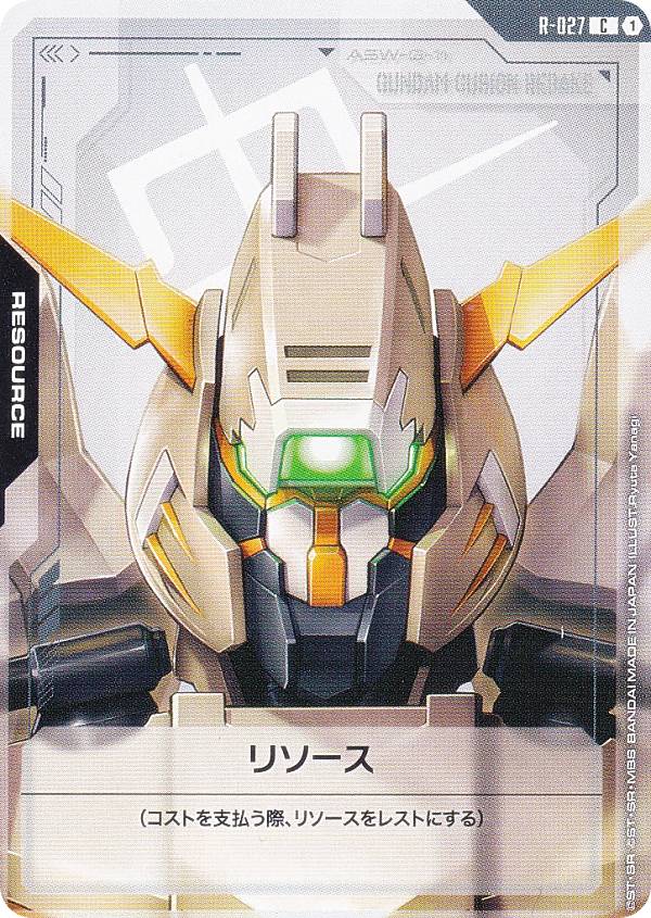 楽天市場】ガンダムカードゲーム GD01/R-008 リソース（フリーダム