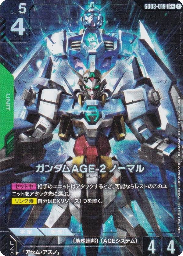 楽天市場】【パラレル】ガンダムカードゲーム GD01-065 フリーダム