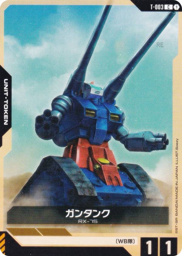 楽天市場】ガンダムカードゲーム ST01-009 ザウォート (C コモン