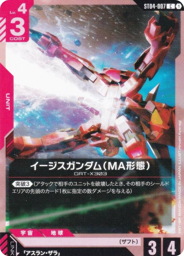 ガンダムカードゲーム　スレッタ・マーキュリー　パラレル　 ST01-011 C＋ ガンダムカードゲーム ST01-011 C＋ スレッタ・マーキュリー