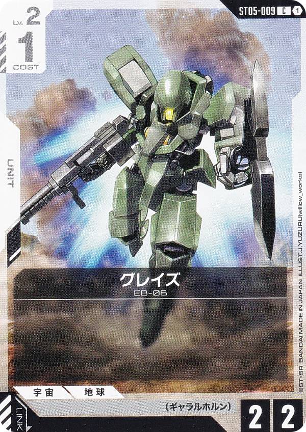 楽天市場】ガンダムカードゲーム スタートデッキ Iron Bloom