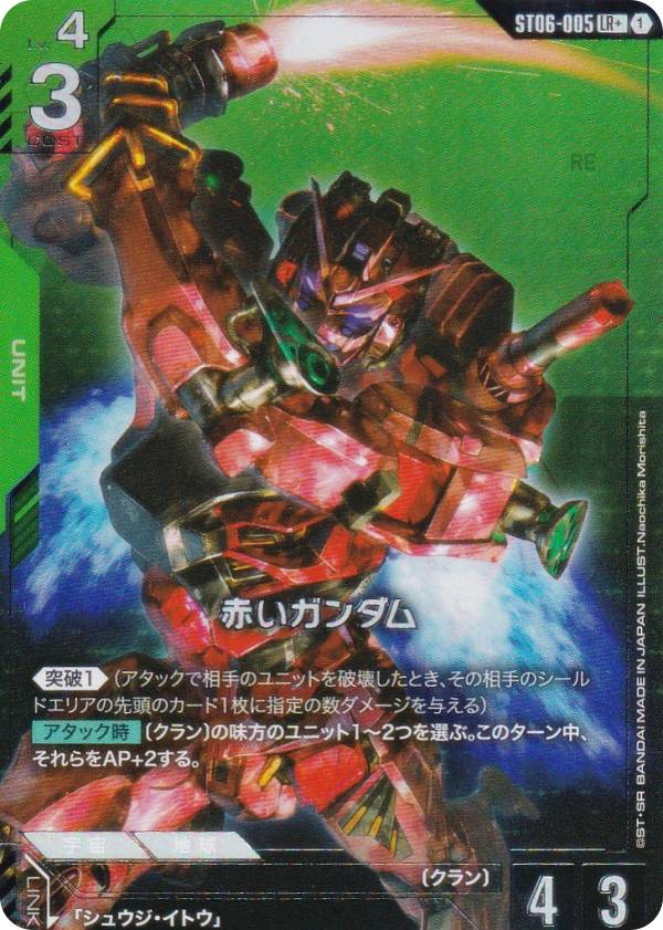 楽天市場】【パラレル】ガンダムカードゲーム ST04-006 イージス