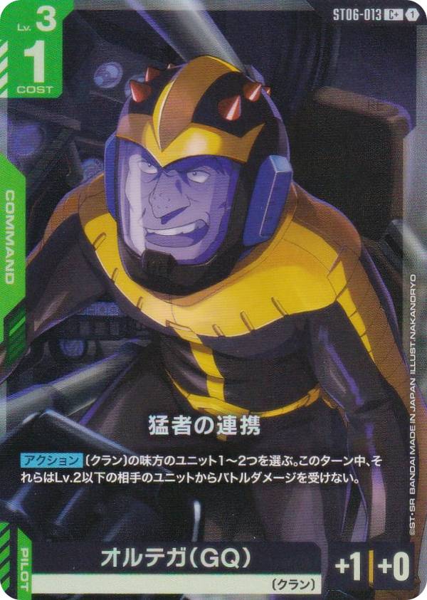 楽天市場】【パラレル】ガンダムカードゲーム ST03-006 ザクII(シャア