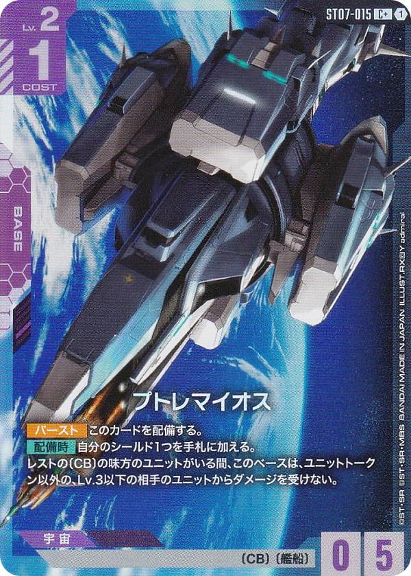 楽天市場】【パラレル】ガンダムカードゲーム ST03-006 ザクII(シャア