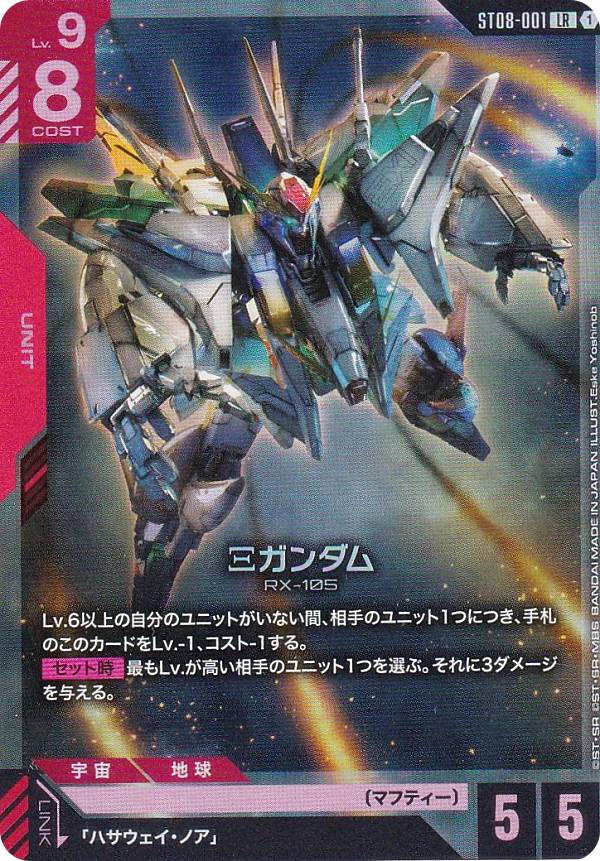 楽天市場】ガンダムカードゲーム ST03-001 シナンジュ LR : フルアヘッド