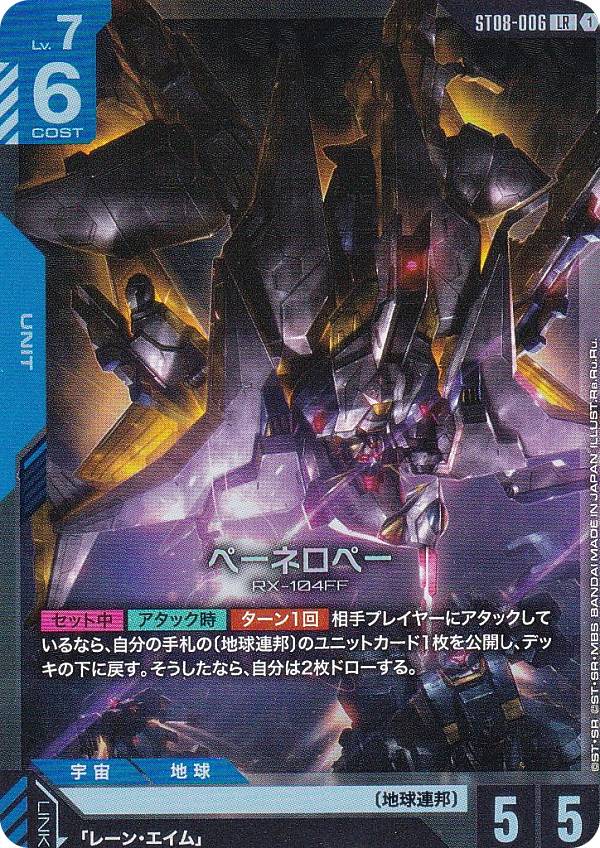 楽天市場】ガンダムカードゲーム ST07-001 ガンダムエクシア (LR