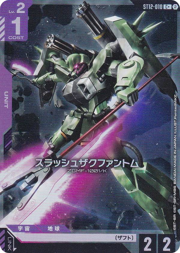 楽天市場】【パラレル】ガンダムカードゲーム ST03-006 ザクII(シャア