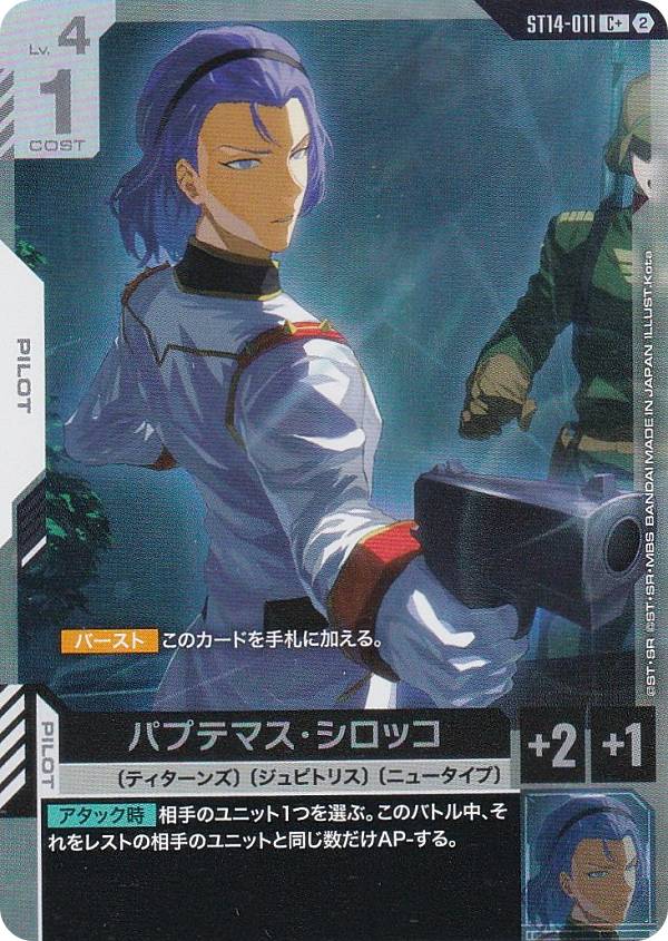 楽天市場】【パラレル】ガンダムカードゲーム ST03-006 ザクII(シャア