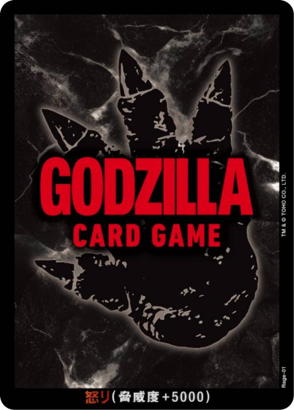 ゴジラカードゲーム BP01/Rage-01 GODZILLA (怒りカード) ブースターパック ゴジラVSゴジラ (ゴジカ)画像