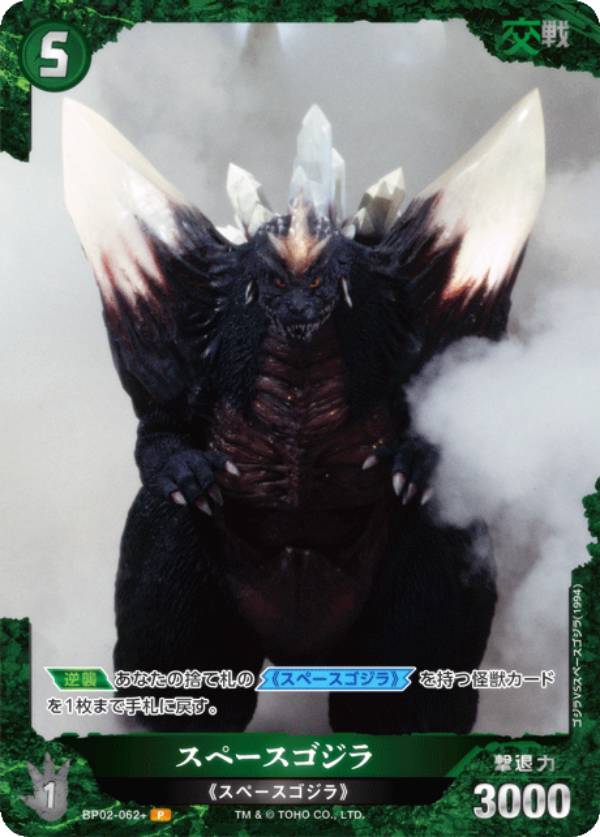 楽天市場】【パラレル】ゴジラカードゲーム BP02-T01＋ 無人在来線爆弾