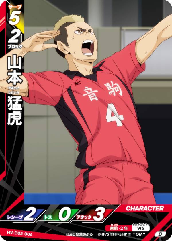 楽天市場】【パラレル】ハイキュー!! バボカ!! BREAK HV-D02-002 黒尾